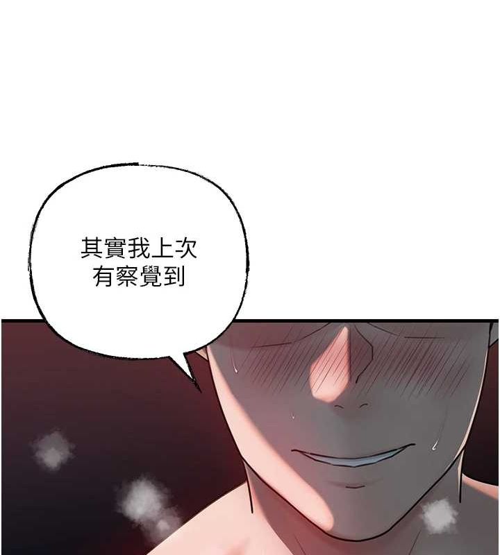 岳母为何那样第47話-妳喜歡這樣玩,對吧?