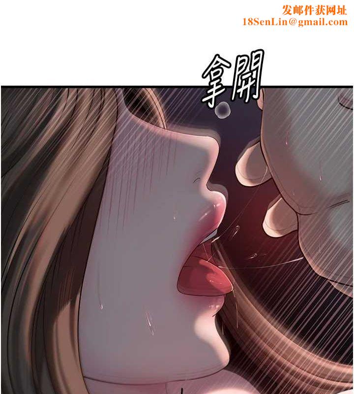 岳母为何那样第47話-妳喜歡這樣玩,對吧?