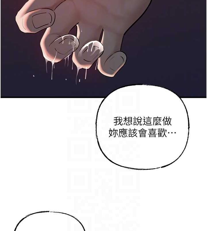 岳母为何那样第47話-妳喜歡這樣玩,對吧?