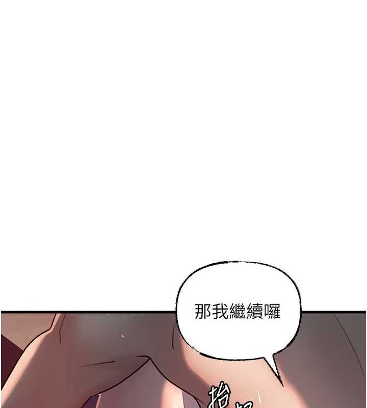 岳母为何那样第47話-妳喜歡這樣玩,對吧?