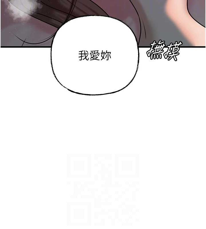 岳母为何那样第47話-妳喜歡這樣玩,對吧?