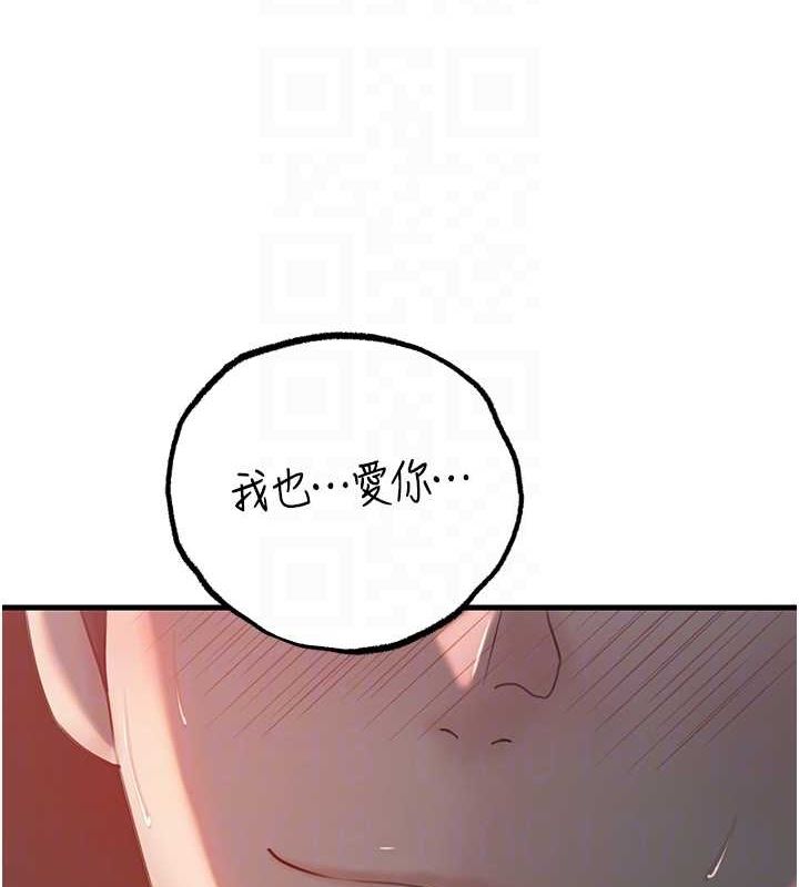 岳母为何那样第47話-妳喜歡這樣玩,對吧?