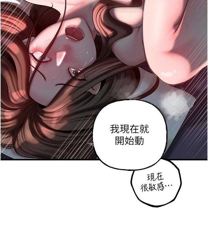 岳母为何那样第47話-妳喜歡這樣玩,對吧?