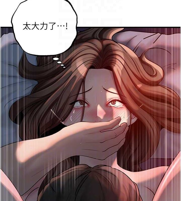 岳母为何那样第47話-妳喜歡這樣玩,對吧?