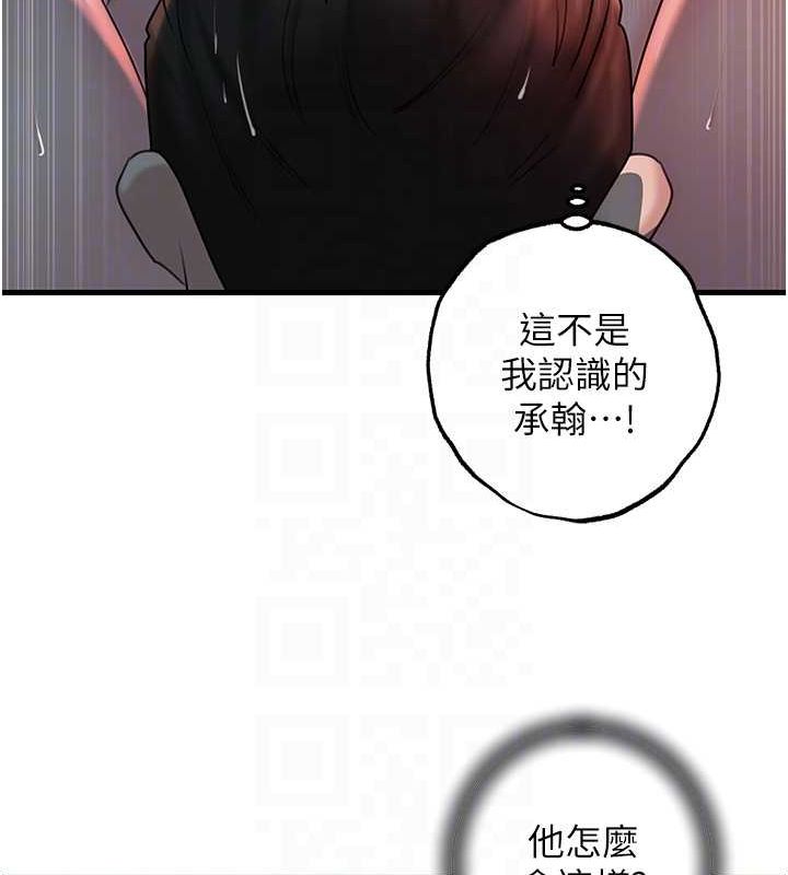 岳母为何那样第47話-妳喜歡這樣玩,對吧?