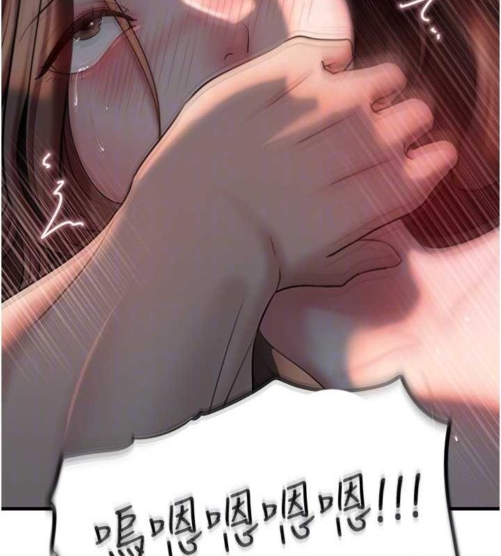 岳母为何那样第47話-妳喜歡這樣玩,對吧?
