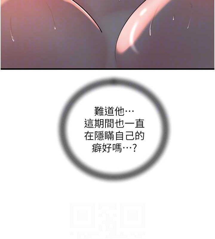 岳母为何那样第47話-妳喜歡這樣玩,對吧?