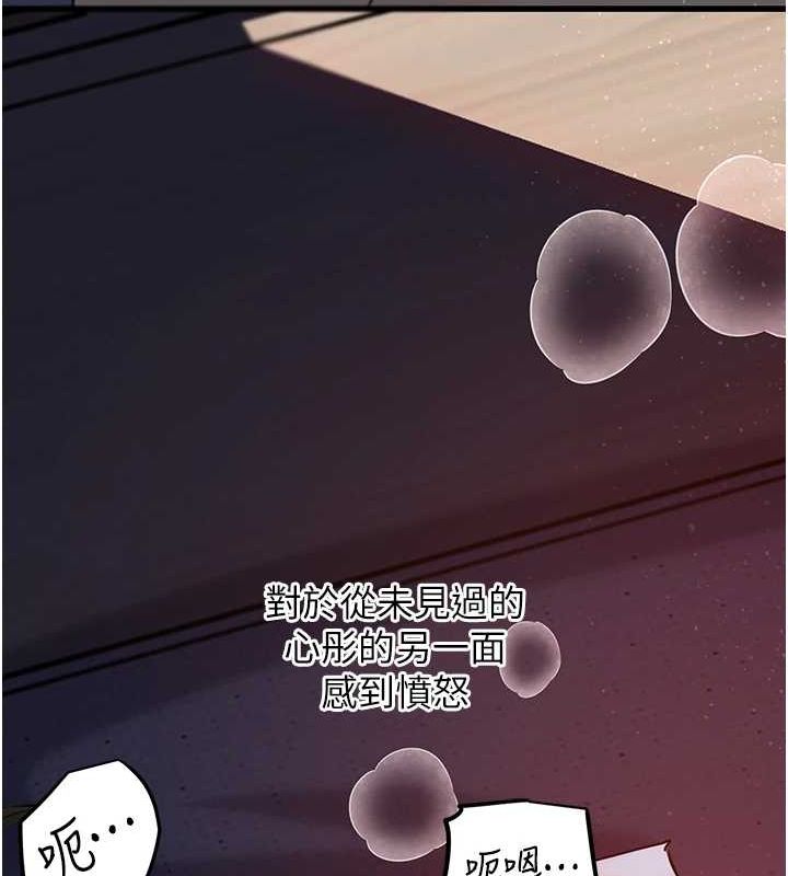 岳母为何那样第47話-妳喜歡這樣玩,對吧?