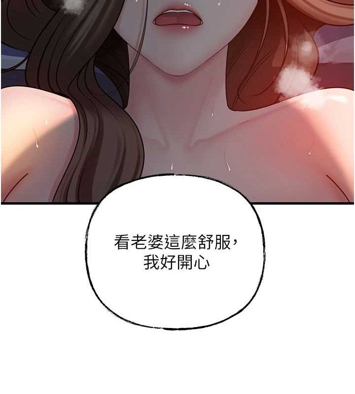 岳母为何那样第47話-妳喜歡這樣玩,對吧?