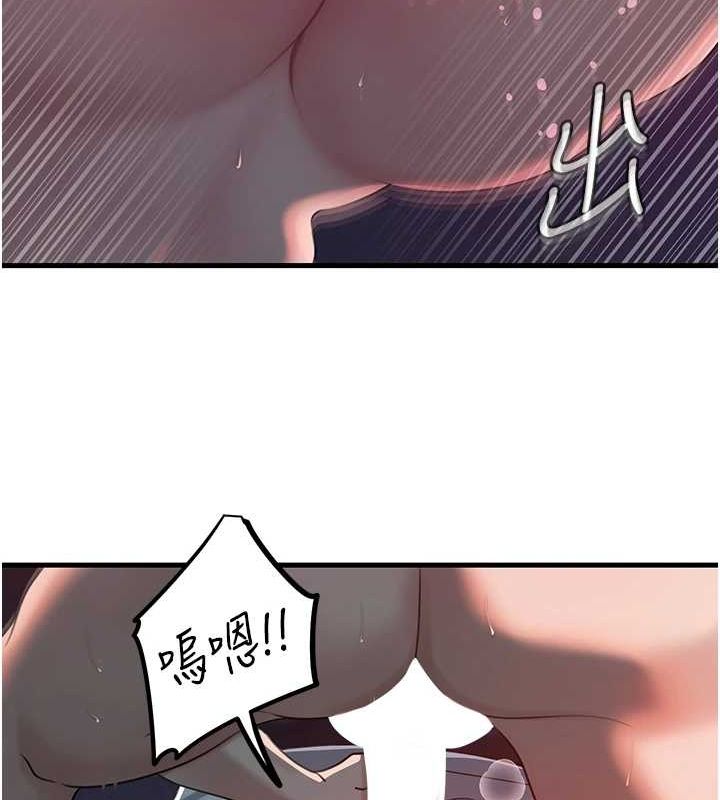 岳母为何那样第47話-妳喜歡這樣玩,對吧?