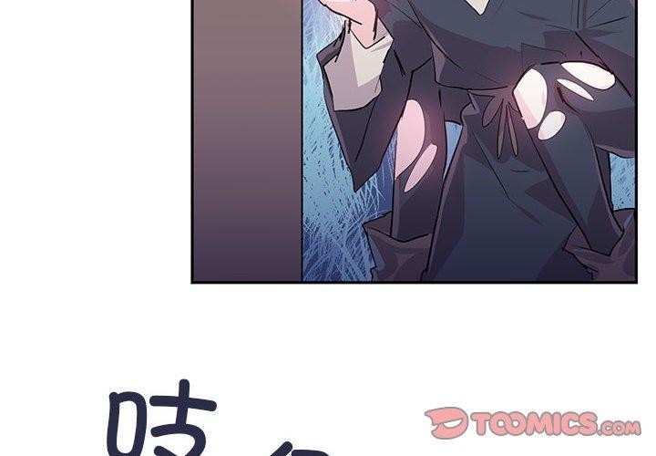 虚拟仙境第6話