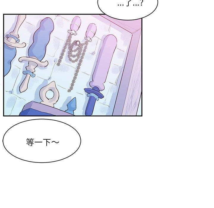 虚拟仙境第6話