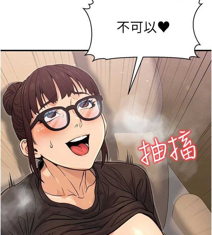 公务员的桃色副业第11話-偷偷在家意淫學長