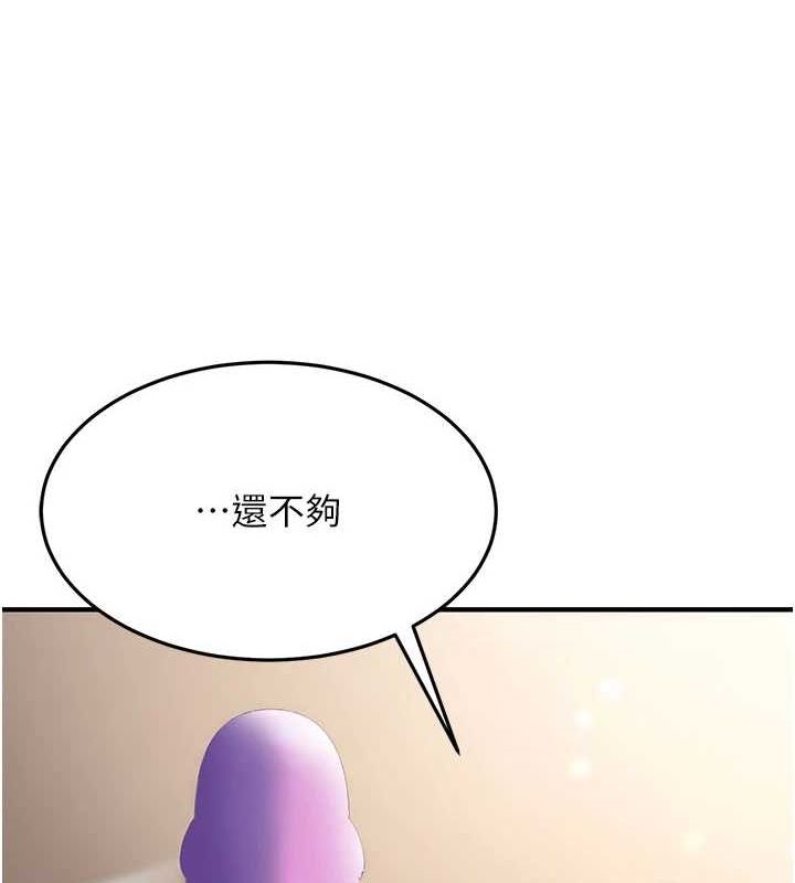 公务员的桃色副业第11話-偷偷在家意淫學長