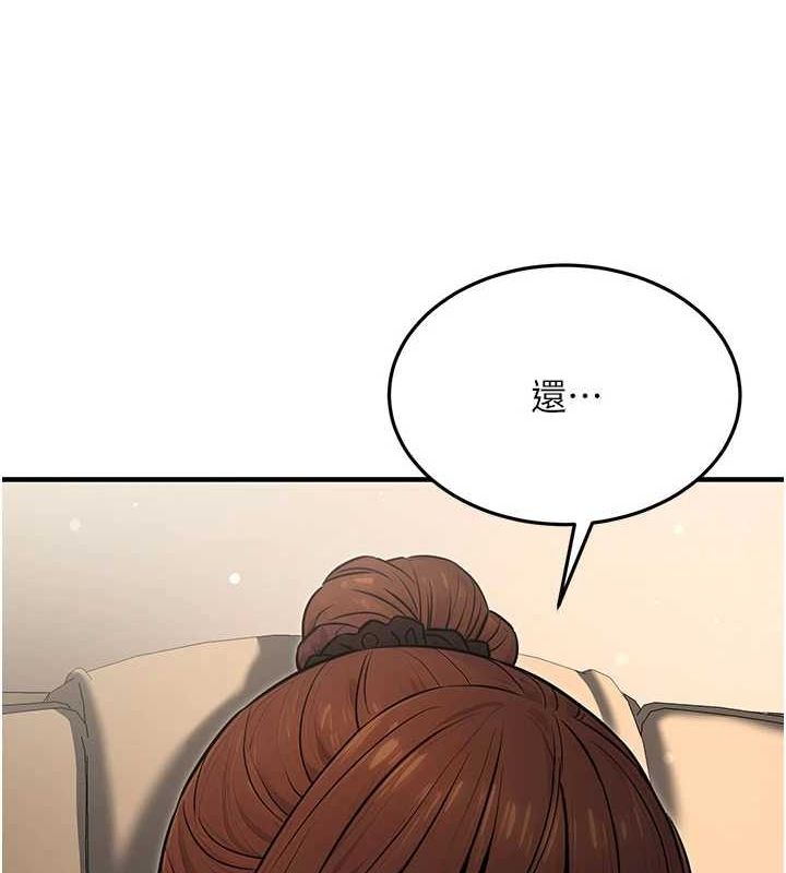 公务员的桃色副业第11話-偷偷在家意淫學長