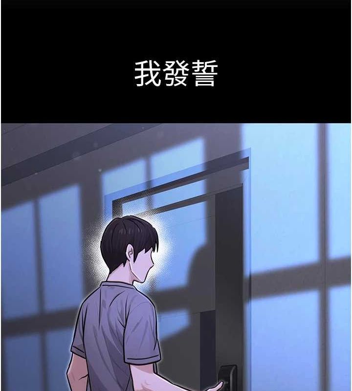 公务员的桃色副业第11話-偷偷在家意淫學長