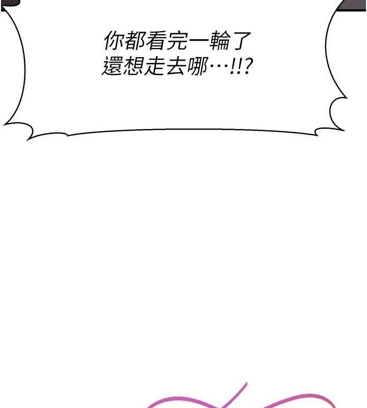 公务员的桃色副业第11話-偷偷在家意淫學長