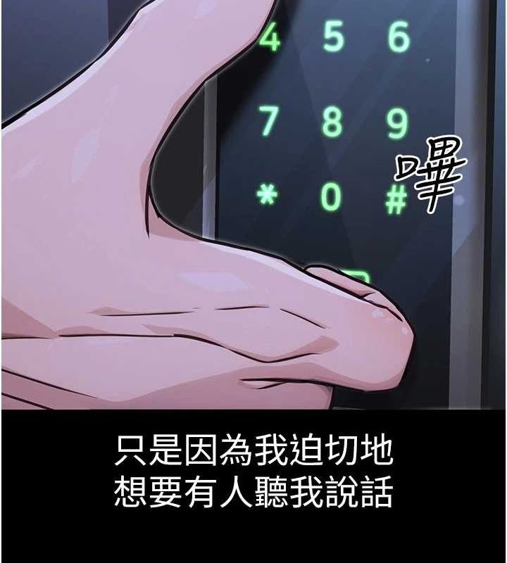 公务员的桃色副业第11話-偷偷在家意淫學長