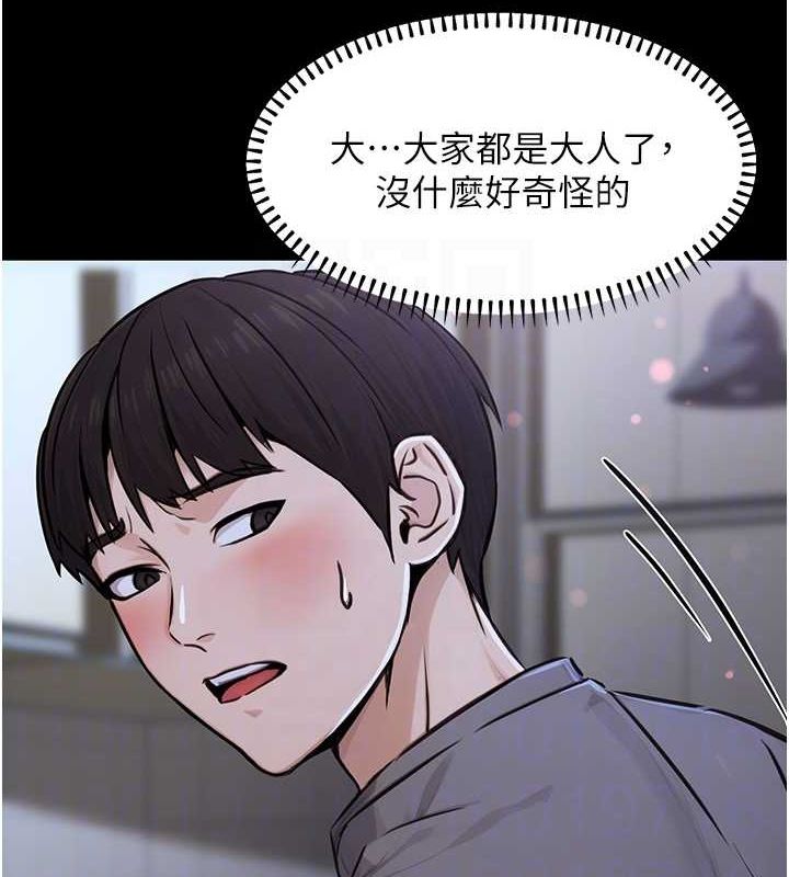 公务员的桃色副业第11話-偷偷在家意淫學長