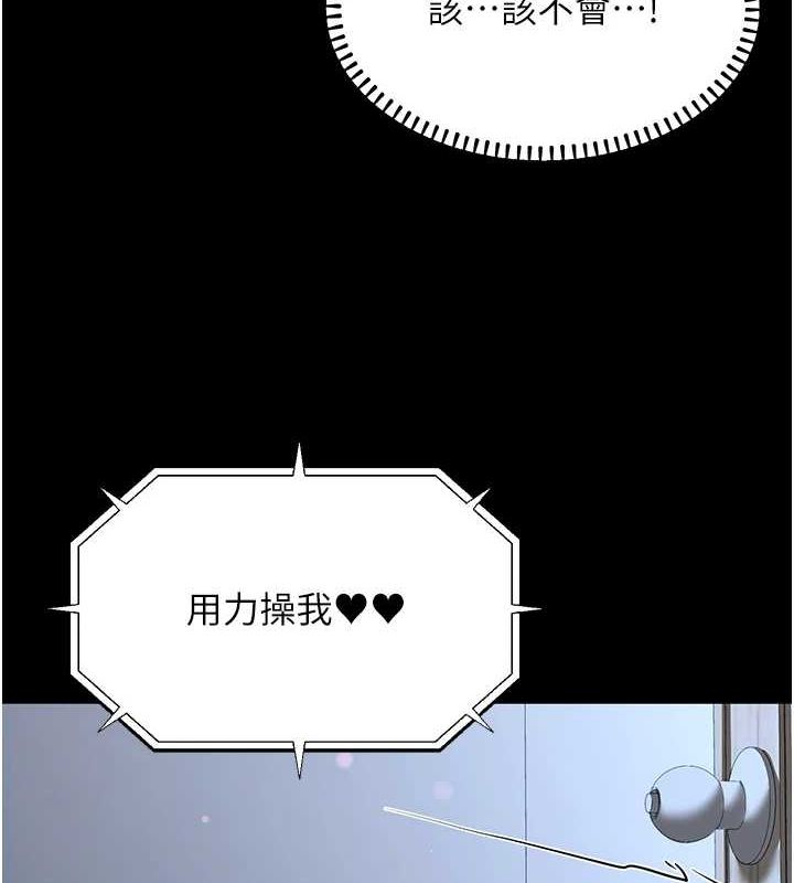 公务员的桃色副业第11話-偷偷在家意淫學長