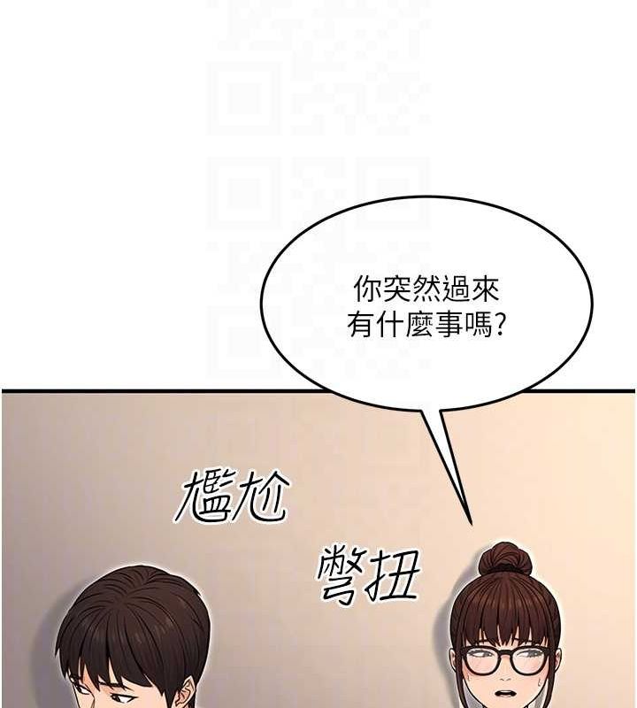 公务员的桃色副业第11話-偷偷在家意淫學長