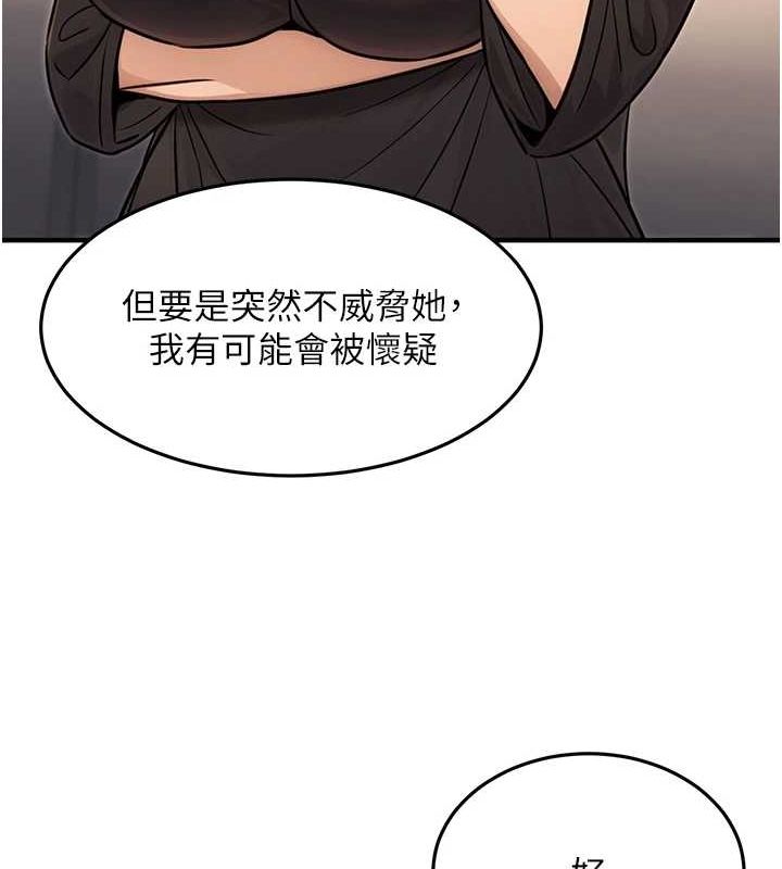 公务员的桃色副业第11話-偷偷在家意淫學長