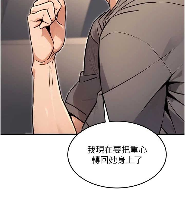 公务员的桃色副业第11話-偷偷在家意淫學長