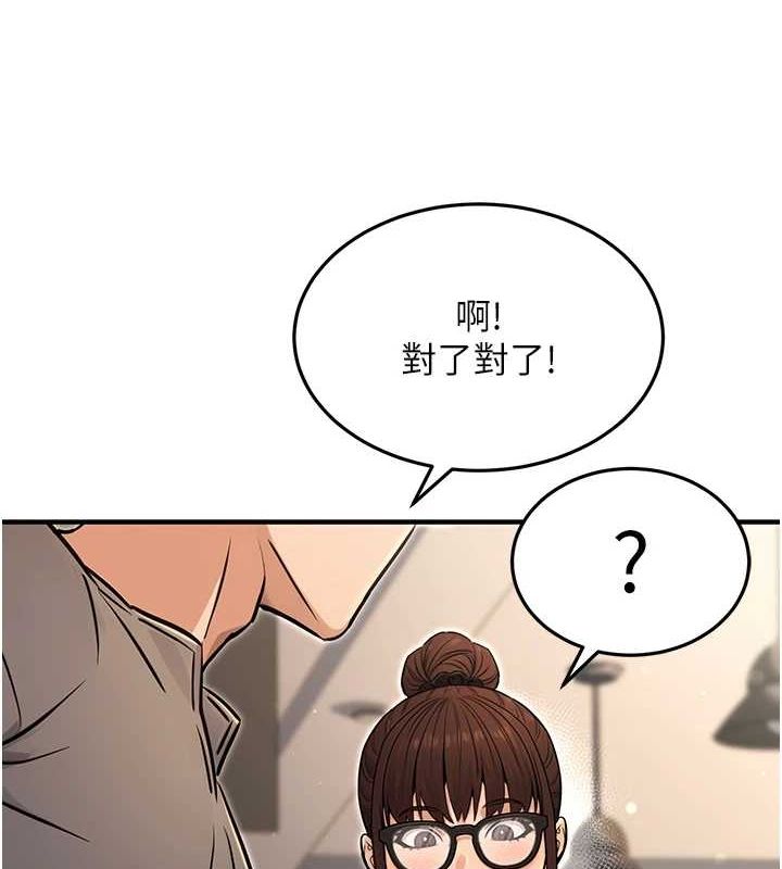 公务员的桃色副业第11話-偷偷在家意淫學長