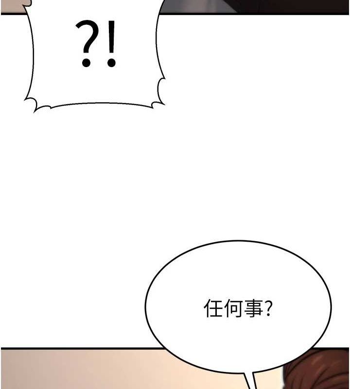 公务员的桃色副业第11話-偷偷在家意淫學長