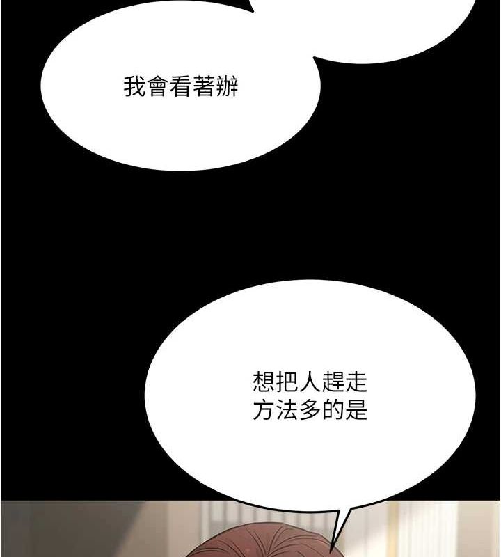 公务员的桃色副业第11話-偷偷在家意淫學長