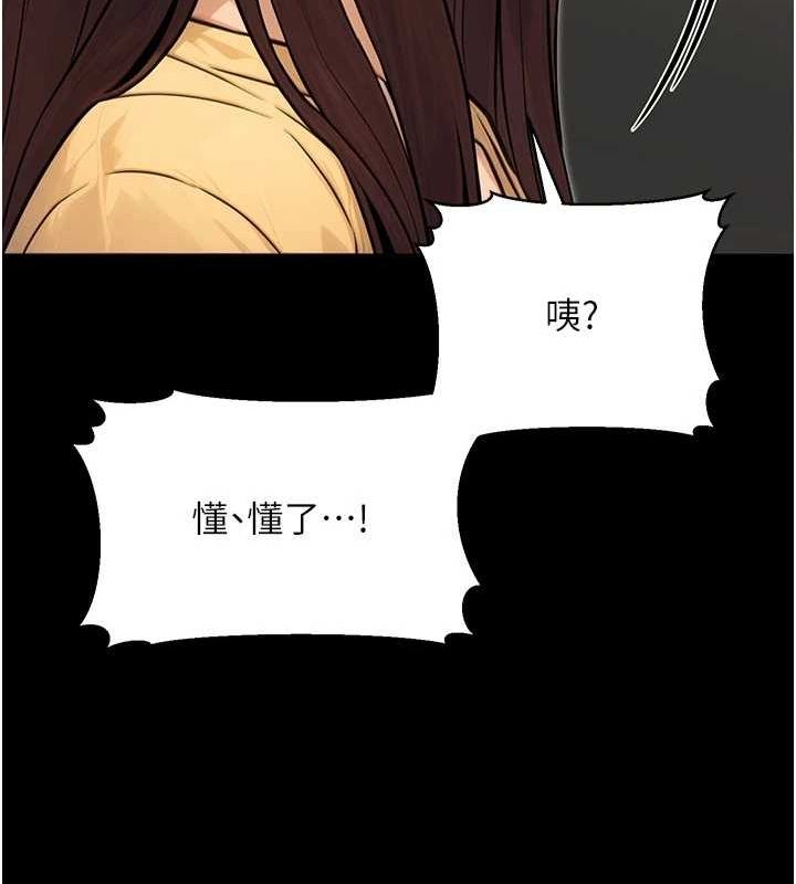 公务员的桃色副业第11話-偷偷在家意淫學長