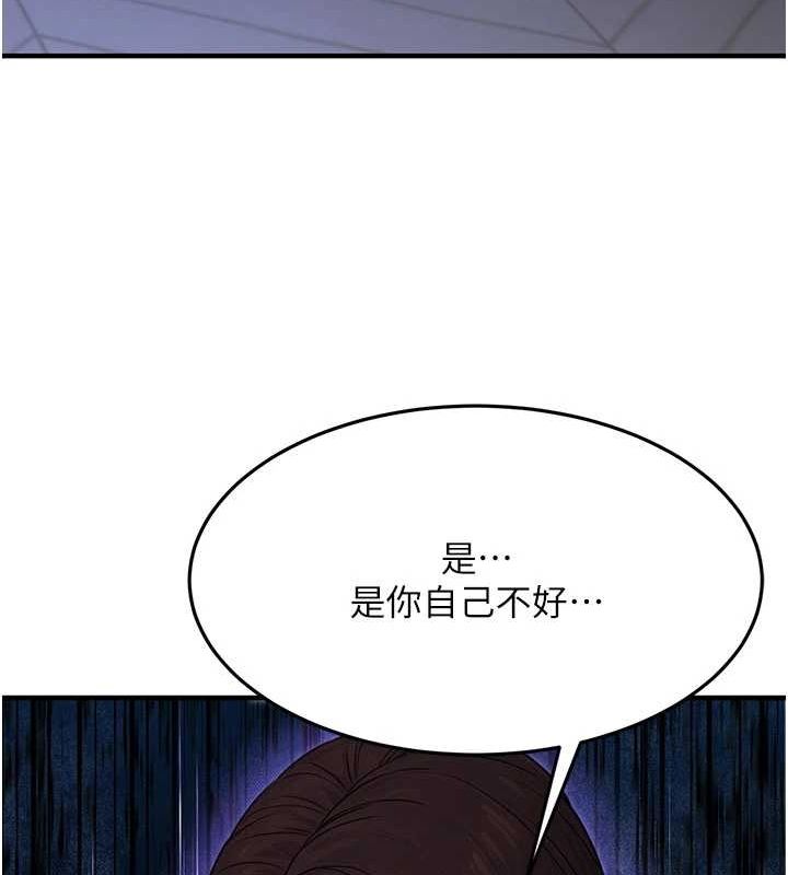 公务员的桃色副业第11話-偷偷在家意淫學長