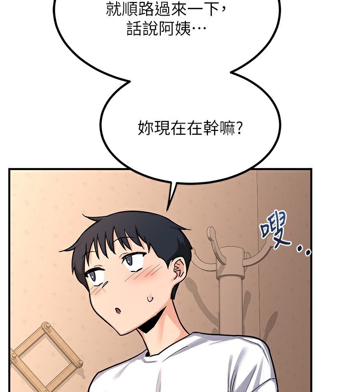 熟女交换计画第14話-朋友的媽媽,我開動了