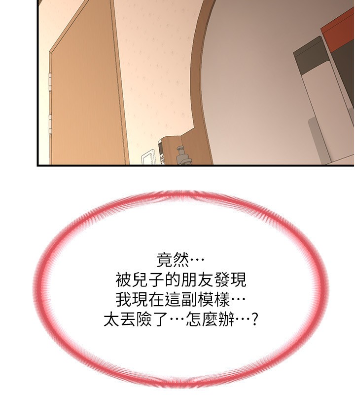 熟女交换计画第14話-朋友的媽媽,我開動了