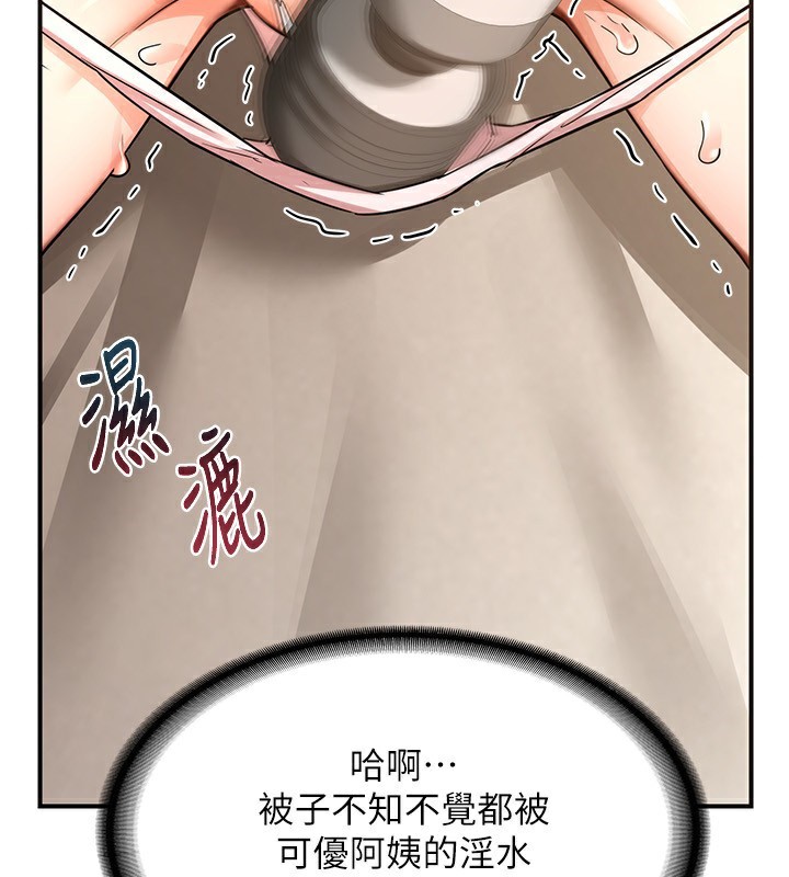 熟女交换计画第14話-朋友的媽媽,我開動了