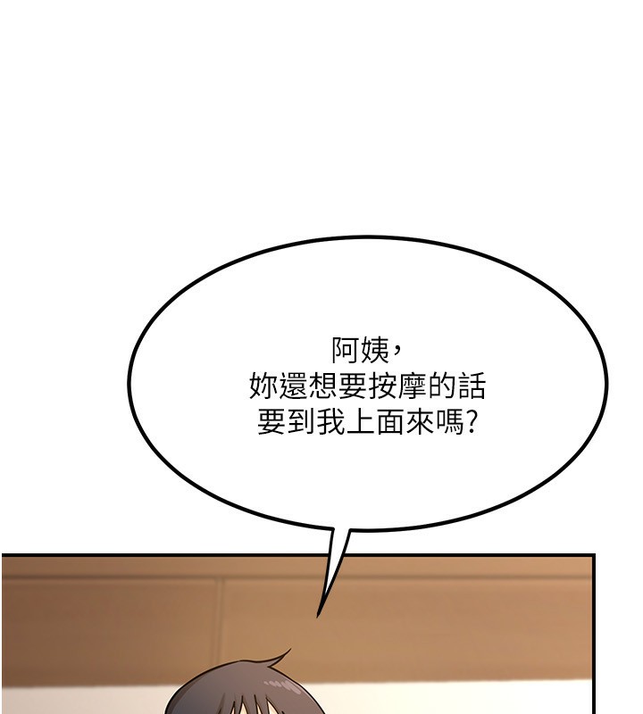 熟女交换计画第14話-朋友的媽媽，我開動了