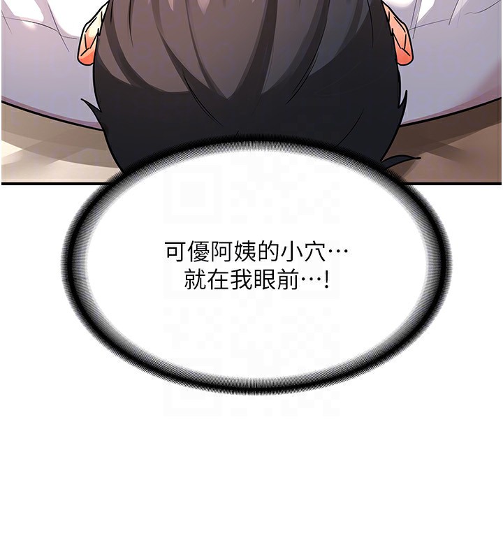 熟女交换计画第14話-朋友的媽媽，我開動了