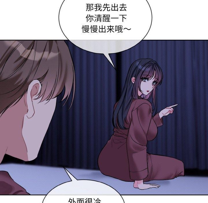 撕开冰山女神的面具第19話