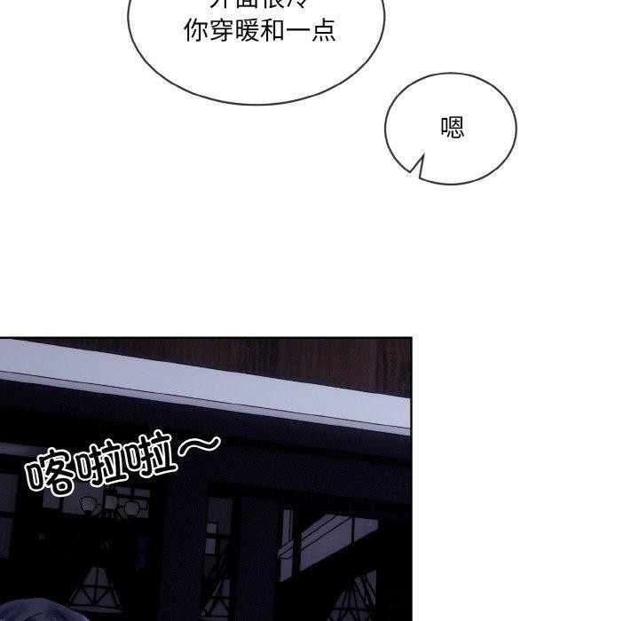 撕开冰山女神的面具第19話