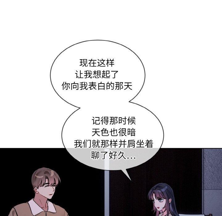 撕开冰山女神的面具第19話