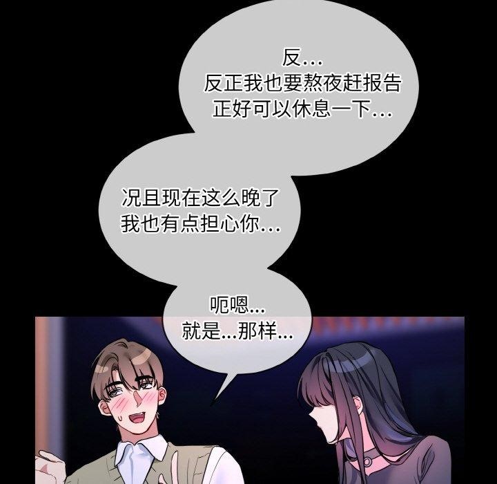 撕开冰山女神的面具第19話