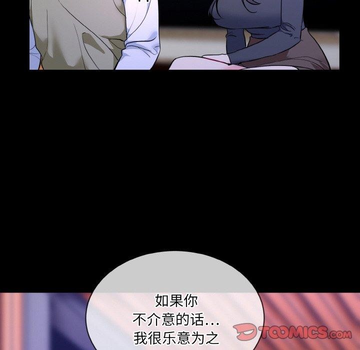 撕开冰山女神的面具第19話