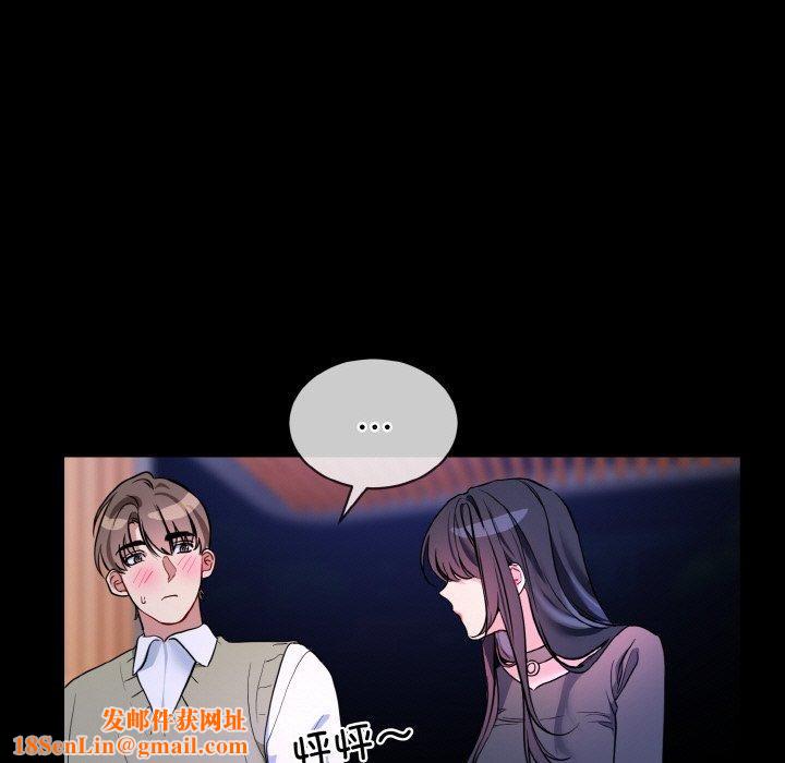 撕开冰山女神的面具第19話