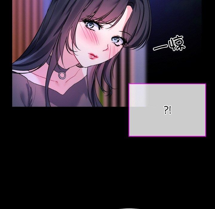 撕开冰山女神的面具第19話