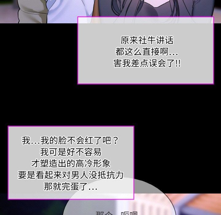 撕开冰山女神的面具第19話