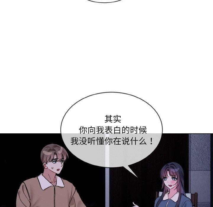 撕开冰山女神的面具第19話