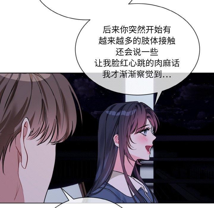 撕开冰山女神的面具第19話