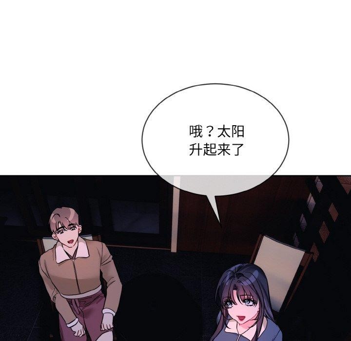 撕开冰山女神的面具第19話