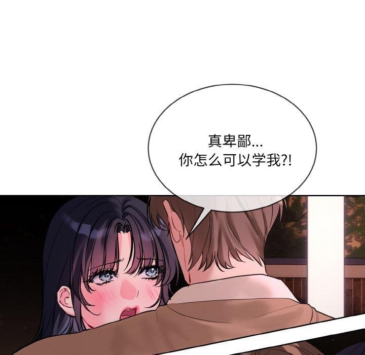 撕开冰山女神的面具第19話