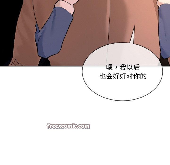 撕开冰山女神的面具第19話